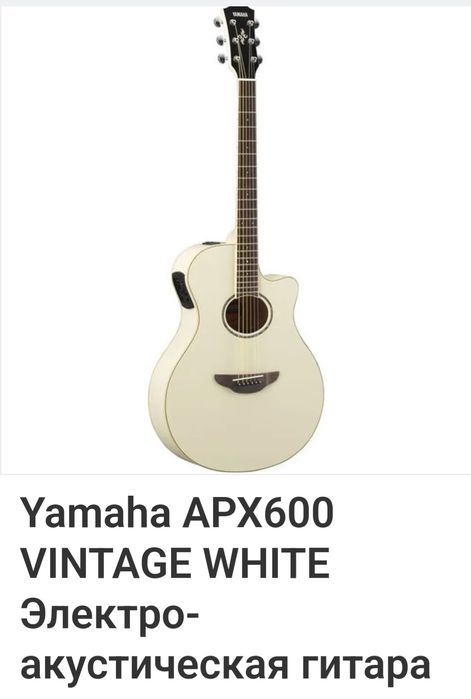 Продам гитару Yamaha APX600