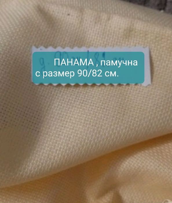 Карета , българска ръчна бродерия, НОВИ