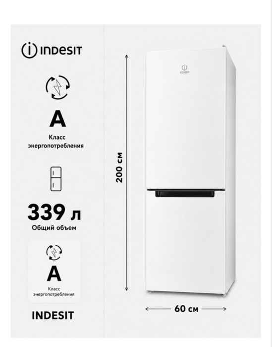 Продам холодильник indesit