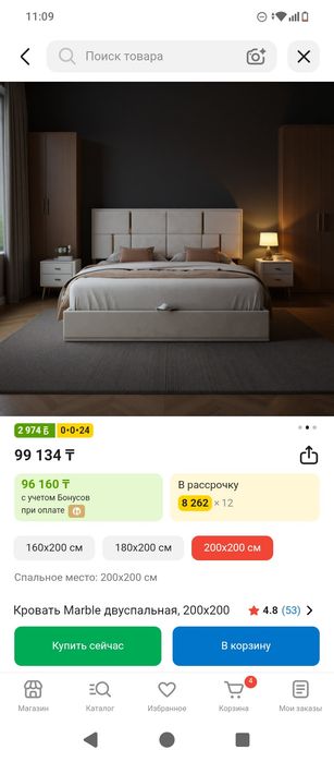 Двухспальная кровать