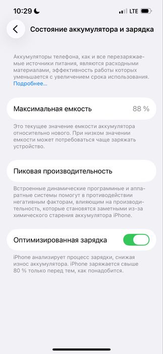 Айфон 13 128гб 180к