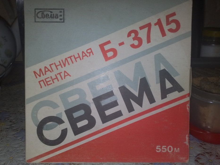 Бобины 270м,375м,550м с музыкой различного направления