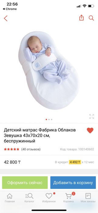 Кокон зевушка