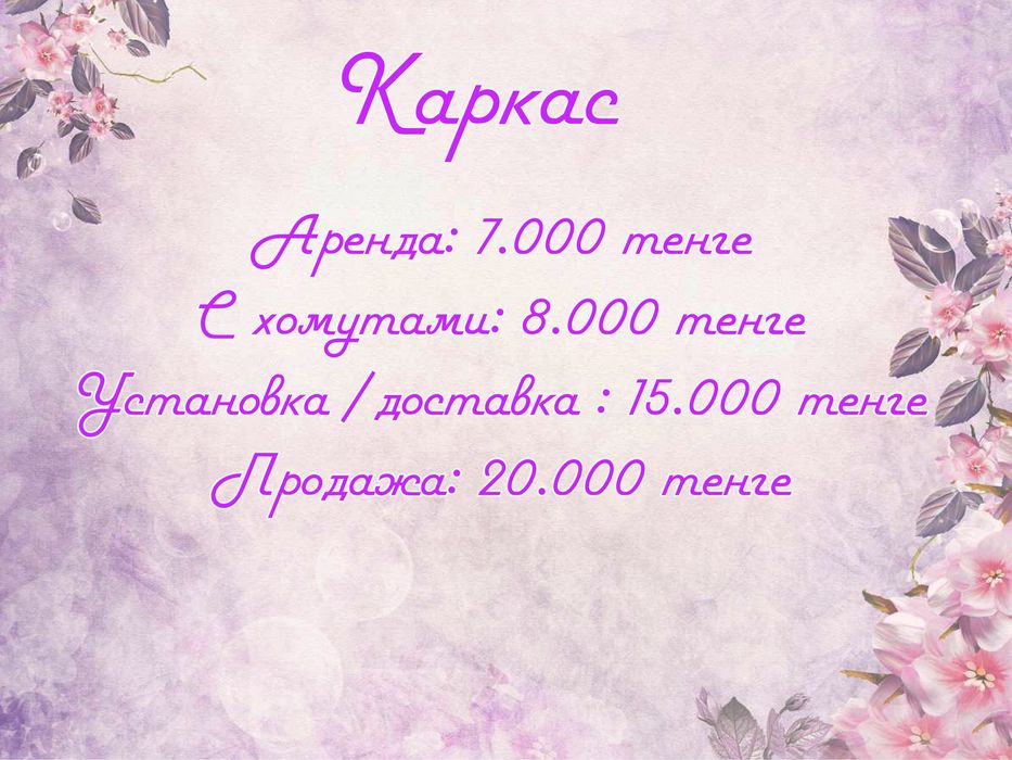 Стойка баннера 3х2, 2х2, 5х3. Продажа каркас для баннера, Конструкция.
