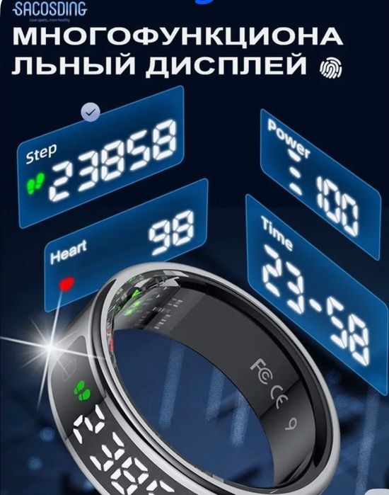 Продам умное кольцо