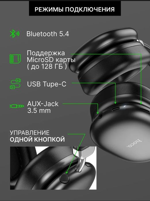 Без проводной наушник Хоко