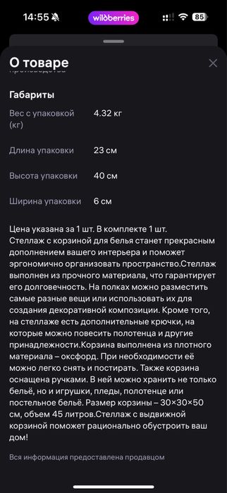 Продам этажерку в ванную