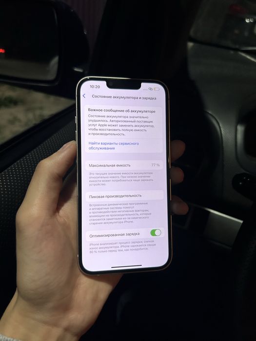 Продам Айфон 13 128gb 77%