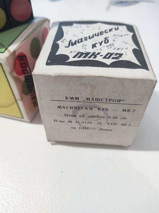 Магичеки куб мк-2 кубче на Рубик