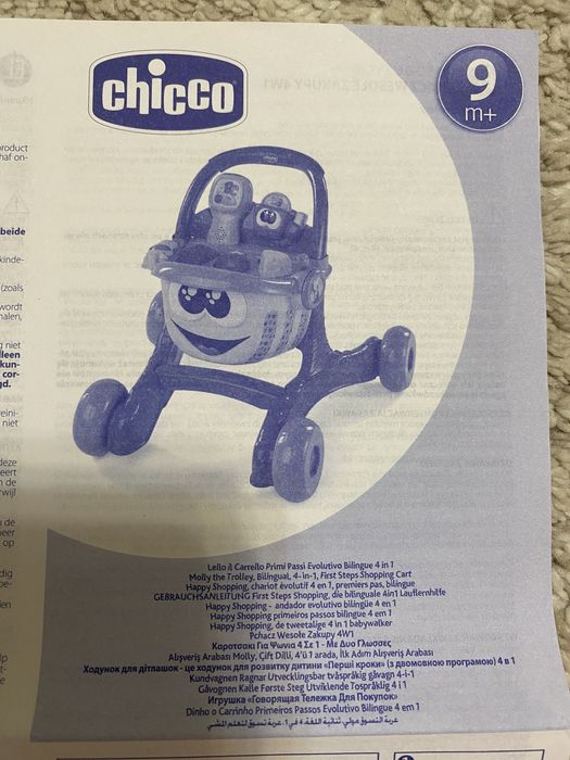 Говорящая тележка-ходунки