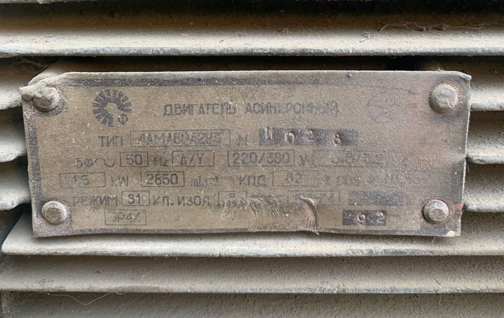 Электродвигатель.