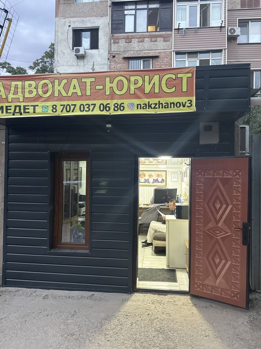 Офис для юрист.э