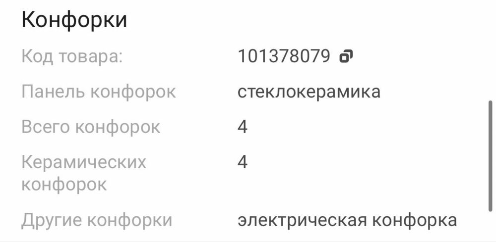 Плита поверхность Samsung новый