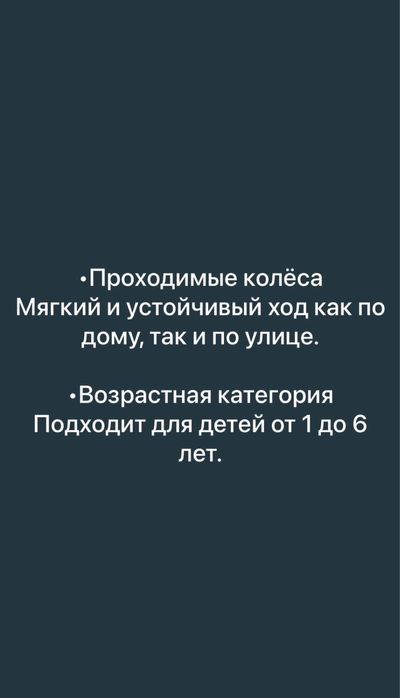 Детская машинка с пульт управление