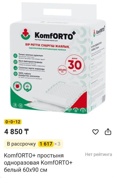 Пелёнки одноразовые