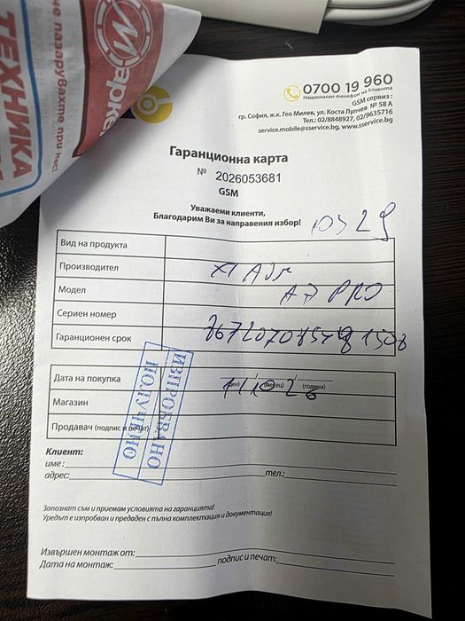 Телефон Redmi A7 pro