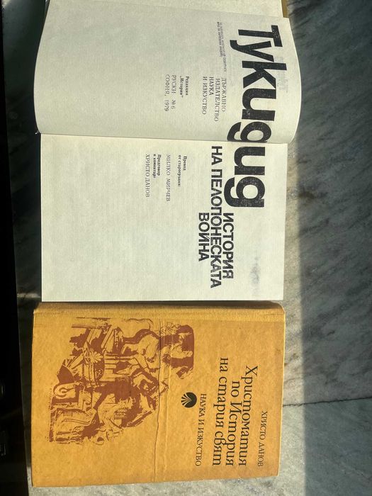 Книги стара история