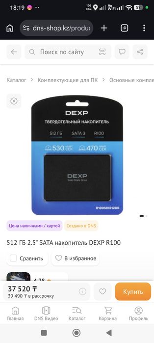 СРОЧНО игровой комп