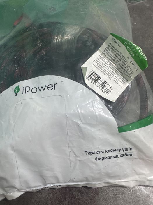 Продам интерфейсный кабель 15 метров