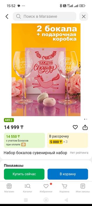 Набор бокалов сувенирный набор