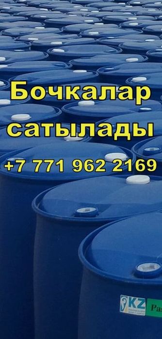 Продам бочки пластиковые.