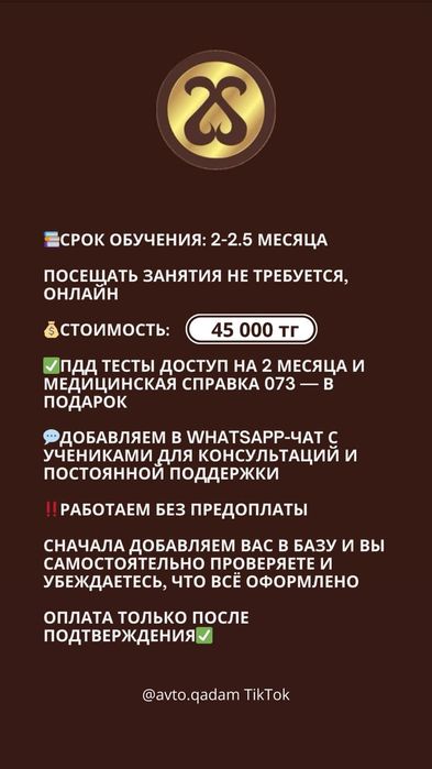 Набор на обучение  все категории. Сертификат автошкола официально