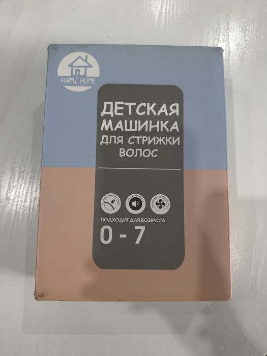 Машинка детская для стрижки