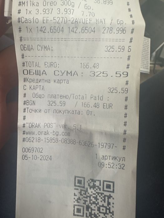 Мъжки часовник Casio