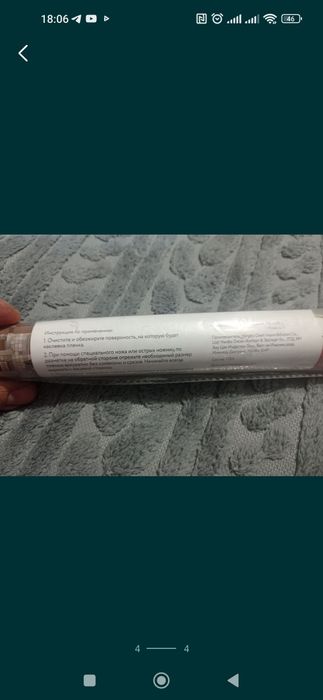 Продам пленка декаративная