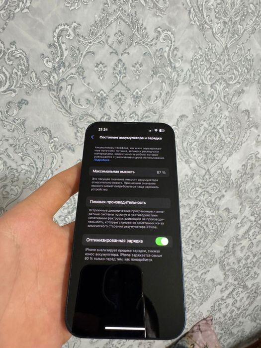 Айфон 13 в идеале