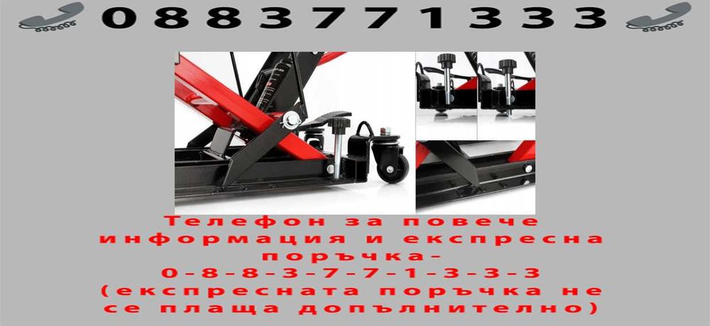 НЕМСКИ Сервизен крик / стойка за ATV 680 кг Mar-Pol