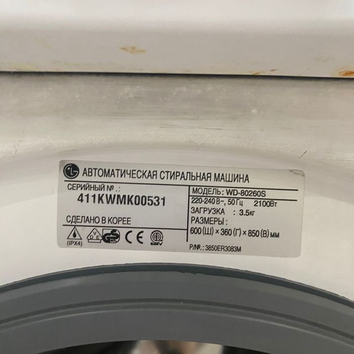 Продам стиральную машину