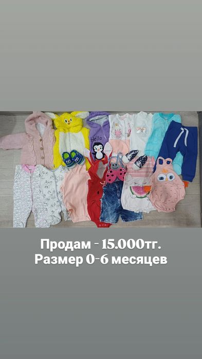 Продам Детские вещи