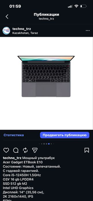 Techno TRZ, Мощный ультрабук Acer Gadget ETBook E10