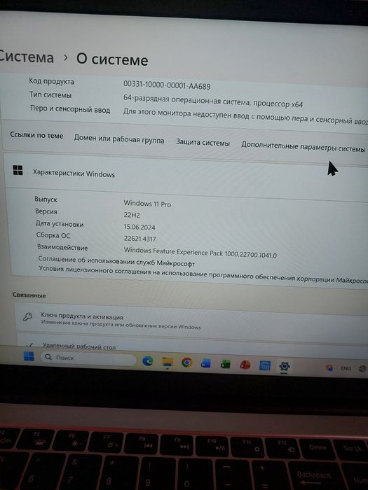 Ноутбук новый продаю