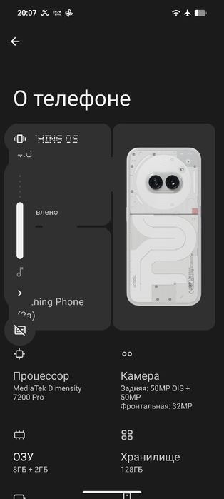 NOTHING OS 4.1 процессор 7200pro