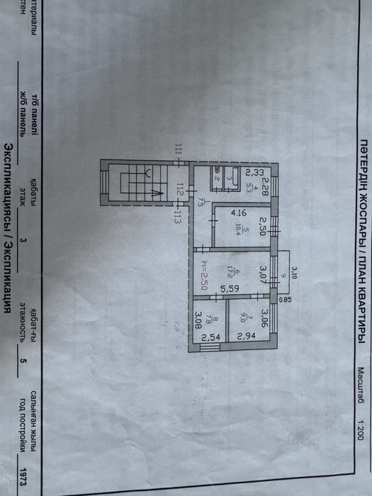 Продам 4-х комнатеую квартиру