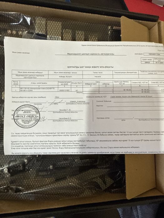 Материнская плата