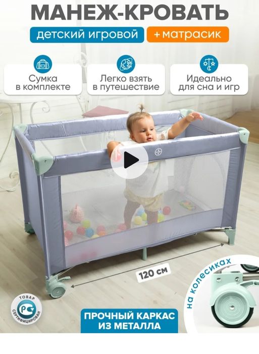 Детский манеж в отличном состоянии