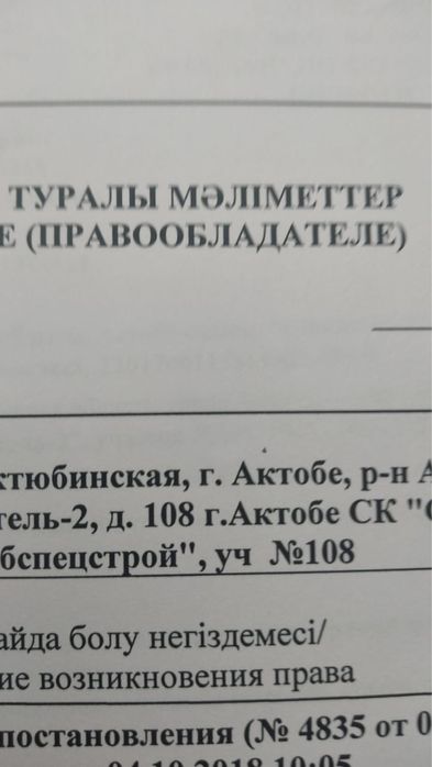 Продам участок