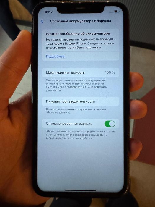 Айфон 11 срочна !