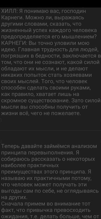 Наполеон Хилл редкая книга