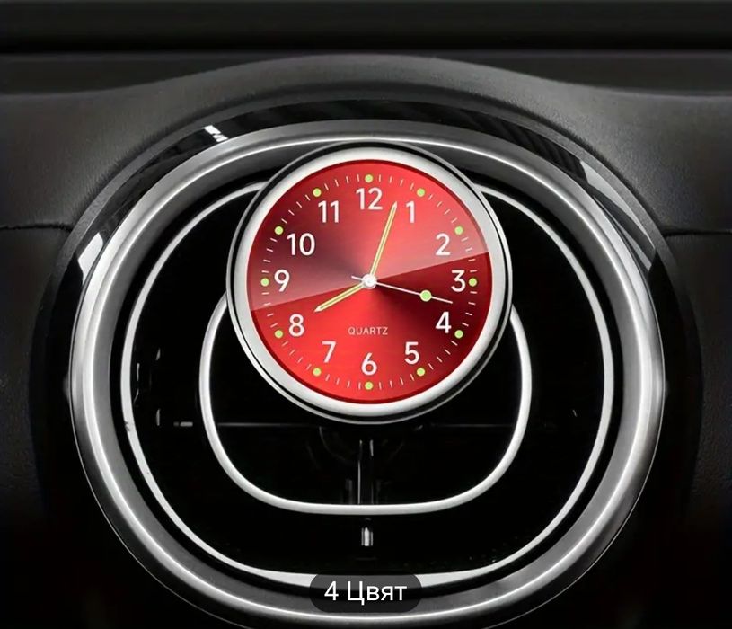 Различни цветове автомобилни часовници