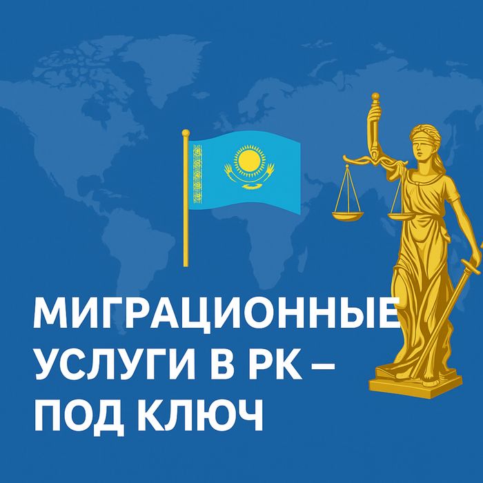 РВП для РФ и СНГ! Быстро и легко!