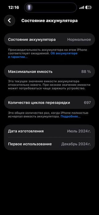 Продам Iphone 15 pro (128g)