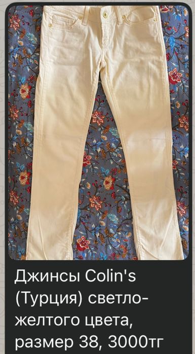 Джинсы брендовые Armani, Collins