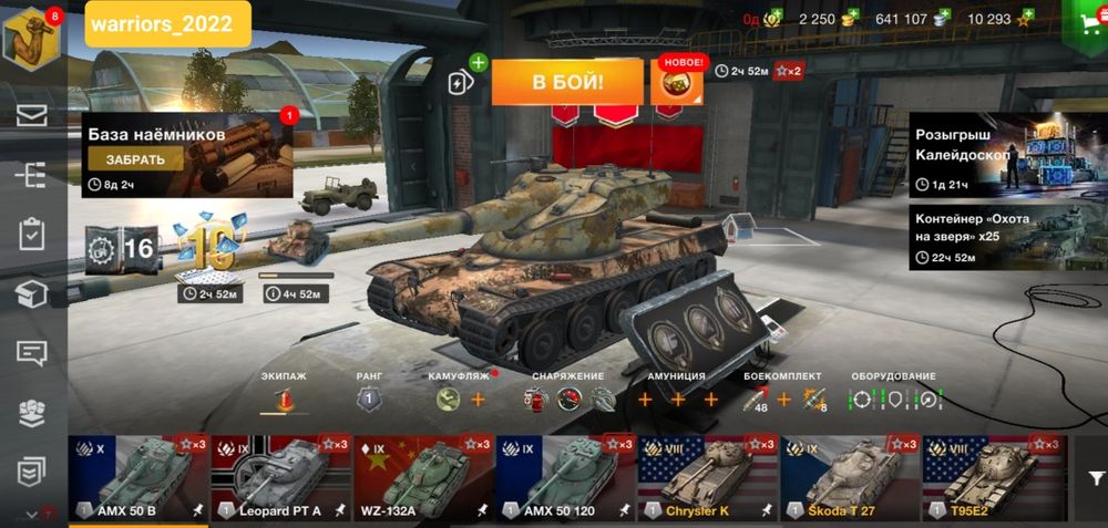 Продам wot blitz МОЩНЫЙ