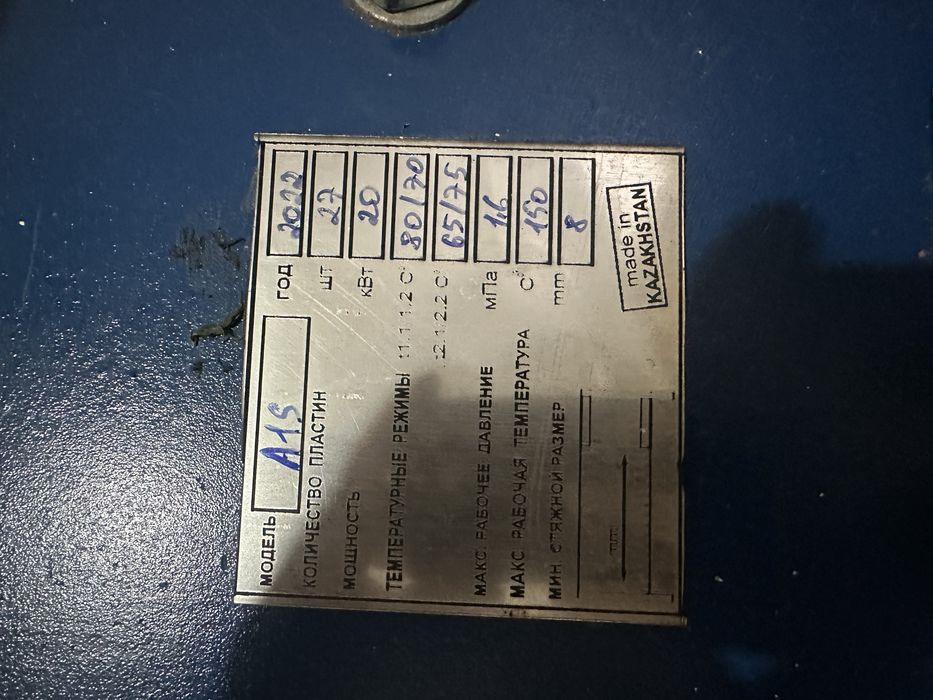 Продам Теплообменник