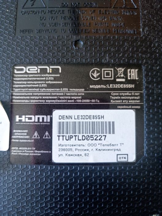 Продам телевизор denn