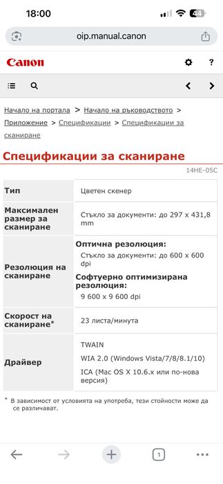 Мултифункционално лазерно устройство Canon iR2204